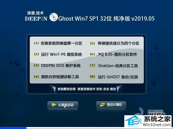 ȼ Ghost Win7 32λ v2019.05