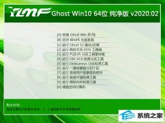 ľWin10 鴿64λ v2020.02